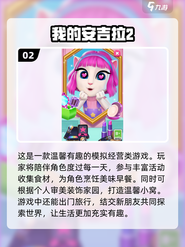 2024女生必玩🔥超有趣游戏合集✨截图3