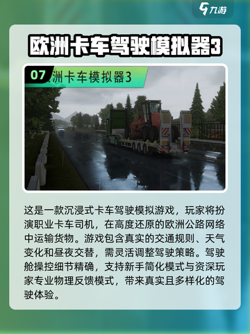 🚗2025必玩的汽车模拟驾驶手游大全🔥截图8