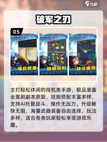 🔥2025最火剑之刃游戏推荐⚔截图6