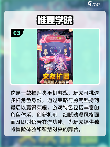 2025必玩🔥聊天游戏下载推荐✨截图4