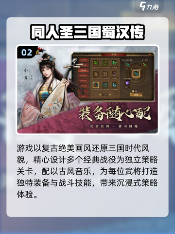 🔥2025三国单机神作TOP榜🎮截图3