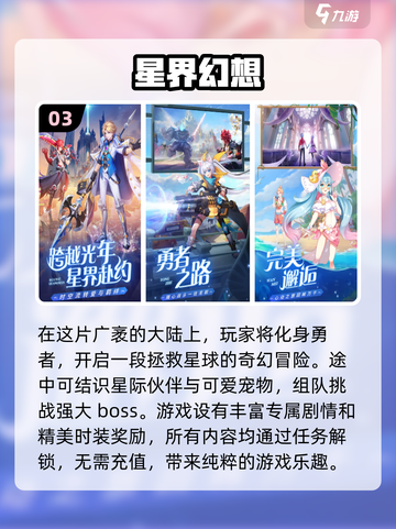🔥2024最受欢迎联网手游大揭秘🎮截图4