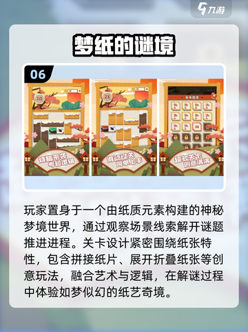 🔥12个经典智力游戏大揭秘！2025必玩烧脑神作💥截图7