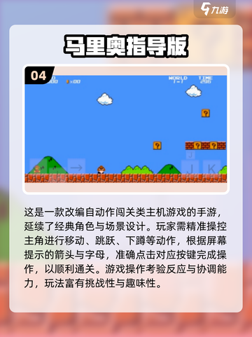  nostalgia爆棚！2025免费童年游戏大集合🎮截图5
