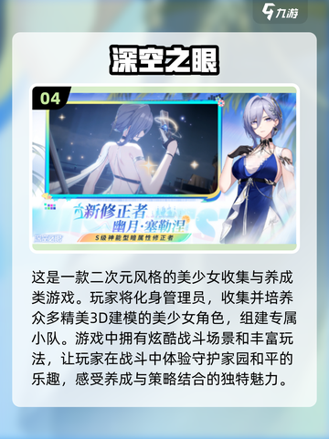 2024美少女手游🔥超耐玩清单，甜到心坎里💖截图5