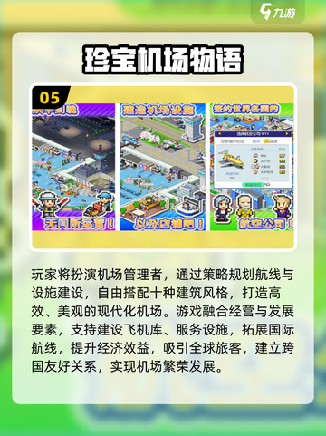 🔥2025开罗手游TOP榜💥截图6