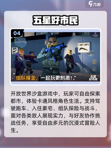 🔥2025最火开放世界手游💥截图5