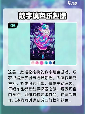2025超🔥数字涂色游戏合集🎨截图6