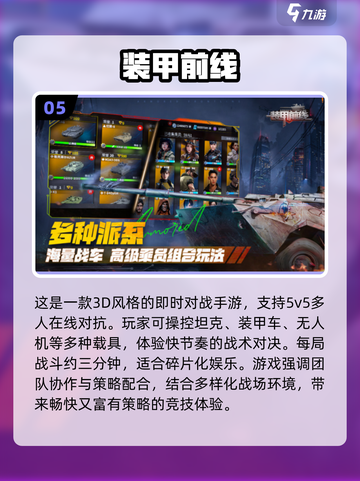 🎯2025射击手游氪金大佬都在玩！🔥截图6