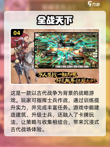 🔥2025必玩！经典打仗游戏大揭秘🎮截图5
