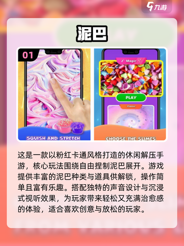 2025必玩泥巴手游推荐💥超治愈的捏泥巴游戏合集！🎮截图2