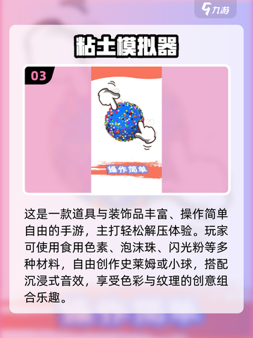 🔥2025超火解压游戏榜单🎮轻松下载不踩雷！截图4