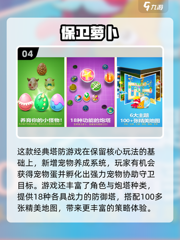 🔥超经典虫子塔防手游推荐！🎮截图5