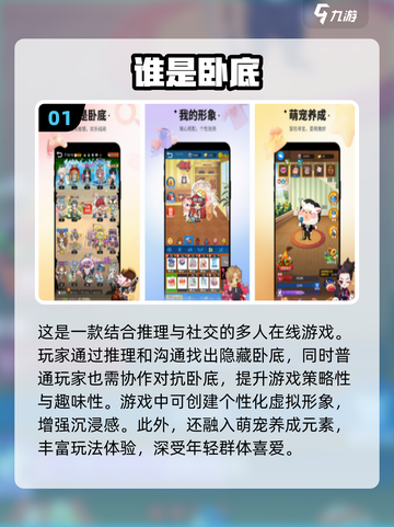 2024超🔥找卧底游戏下载🔗快来玩！截图2
