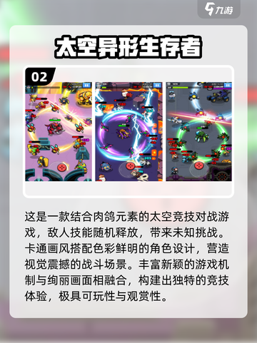 🚀占领星球游戏TOP榜！2025🔥必玩推荐截图3