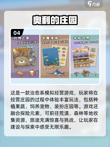 🔥2025超好玩的免费模拟经营手游推荐！🎮截图5