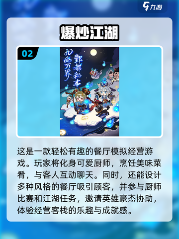 2024模拟经营游戏排行🌟必玩神作🔥截图3
