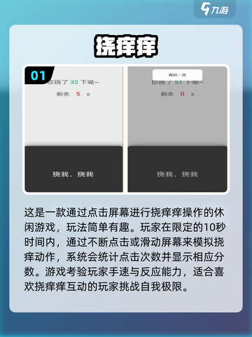 痒痒手游合集🎮2025最嗨解压玩法来袭！截图2
