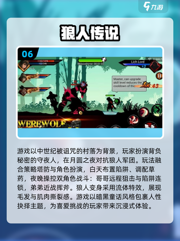 🔥2025最火狼人游戏榜单来袭！🎮截图7