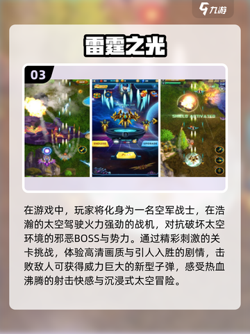 🔥2024必玩！超耐打的单机射击手游推荐💥截图4