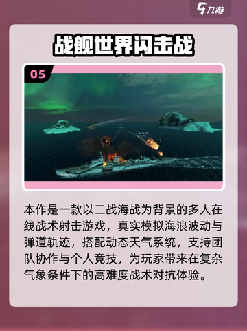 🎮真实感爆棚！2025最真实手机游戏合集🔥截图6
