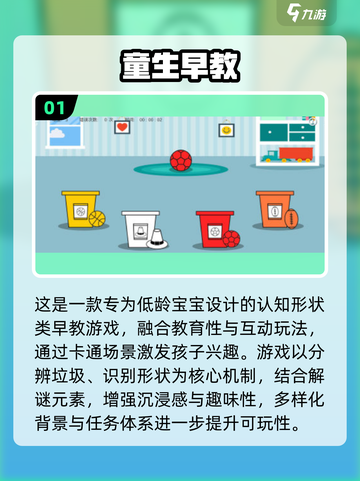 👶9个月宝宝免费早教游戏推荐2025🔥截图2