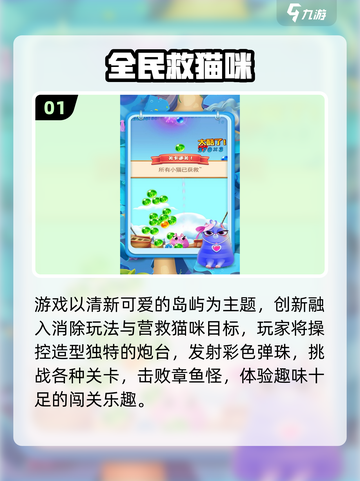 🔥2025最火猫咪游戏Top5，铲屎官必玩！🎮🐾截图2