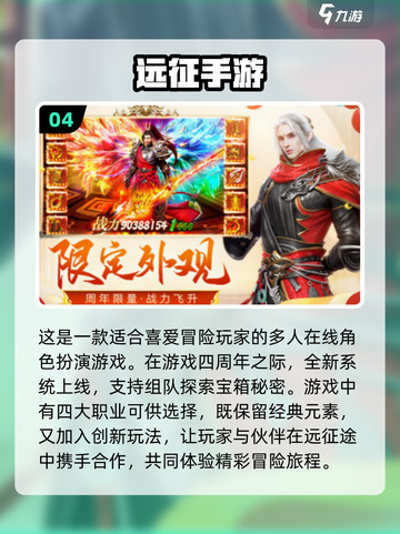 2024必玩🔥免费RPG手游推荐🎮截图5