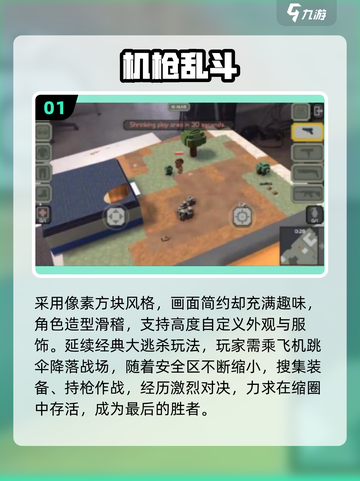 🔥2025最猛机枪手游TOP5💥截图2