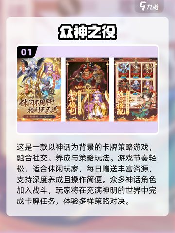 🔥2025最火希腊神战手游💥截图2