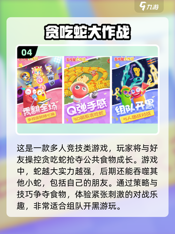 🔥2025必玩！超热门6人手游合集🎉截图5