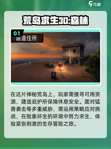 🔥2025必玩荒岛生存手游🔥最新版大全来了！海岛冒险等你来战🎮截图2