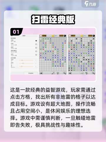 🔥2000年经典单机游戏下载链接💡怀旧手游推荐截图2