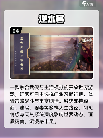 🔥2025网易爆款网游TOP10💥截图5