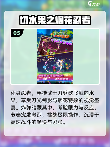🔥2025最火切水果游戏榜单🍉🎮截图6