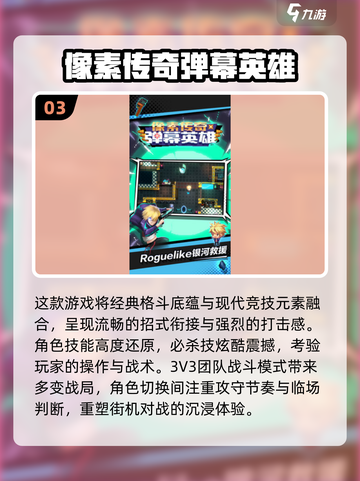 🔥2025必玩像素射击游戏分享💥截图4