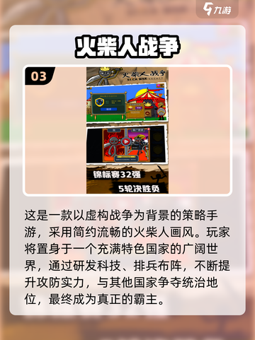 🔥2025热门战争手游推荐，好玩到停不下来！🎮💥截图4