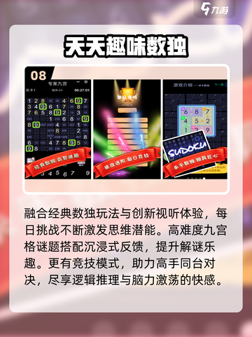 🔥2025最火少儿数独TOP榜🏆截图9