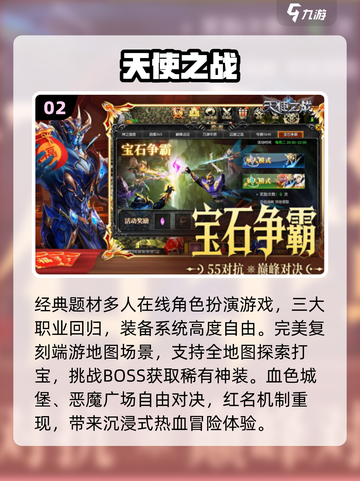 🔥2025最火恺英手游TOP榜💥截图3