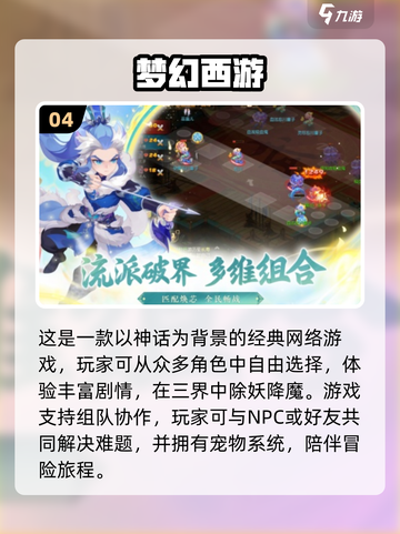 🔥2025网易游戏大汇总！这些神作必玩💥🎮截图5