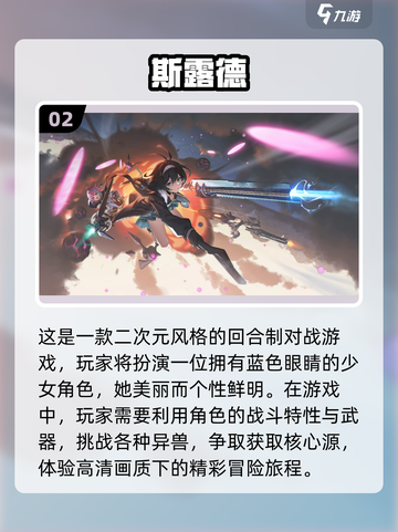 2025最🔥二次元3D射击手游推荐💥截图3