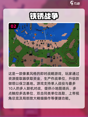🔥2025最像红警的手游推荐！🎮截图3