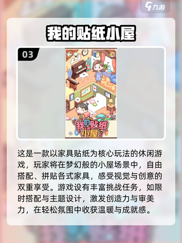 🏡🔥2025最火装饰房子手游TOP榜！🎮✨截图4