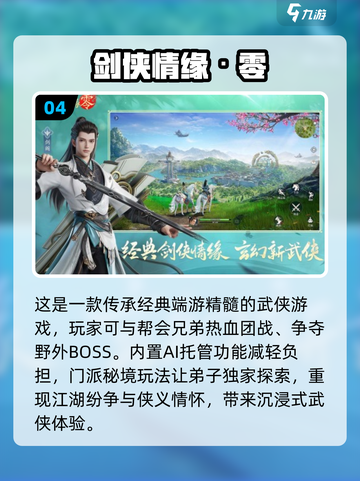 🔥2025最🔥仙侠手游排行榜！🎉截图5