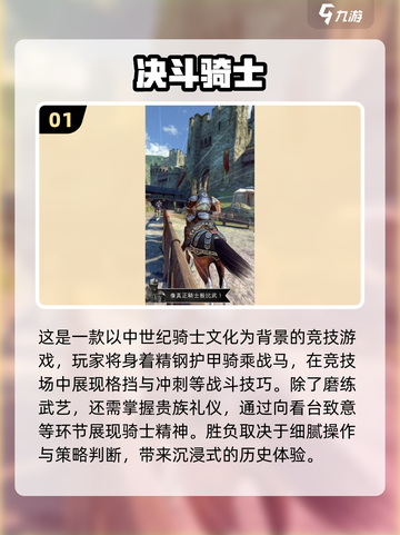 🔥2025最🔥决斗场游戏推荐，可玩性爆表！🎮截图2