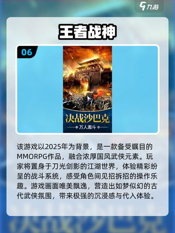 2025爆款手游推荐🔥普通人也能轻松上手🎮截图7