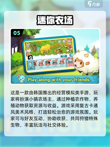  Cute小动物农场经营手游大汇总！🐾截图6
