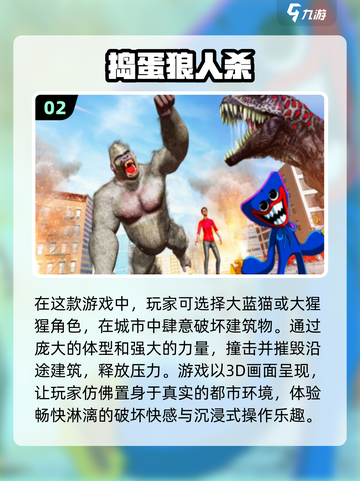 🔥2024年最🔥的单机狼人手游大全，快来下载体验吧！🎮截图3