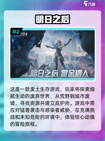 🔥2024必玩丧尸手游🔥集结号吹响，快来挑一款battle！截图3