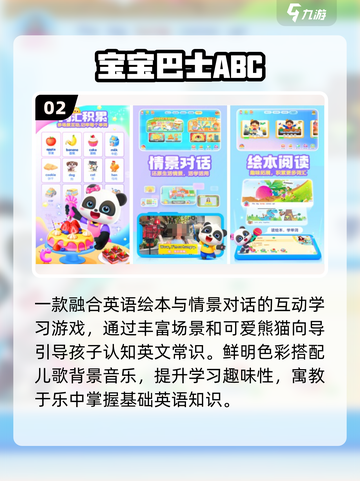 🔥5-9岁免费游戏TOP榜🏆截图3